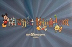 Disney 2010 Magic Kingdom Foil