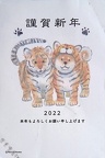 -Makoto-, Direct Swap, 2022 Year of the Tiger (10 Jan 2022)