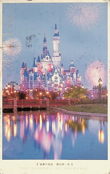 PhelpsKwok, Direct Swap Received, The Scenery of Shanghai Disneyland (4 of 10) (30 Mar 2022).jpg